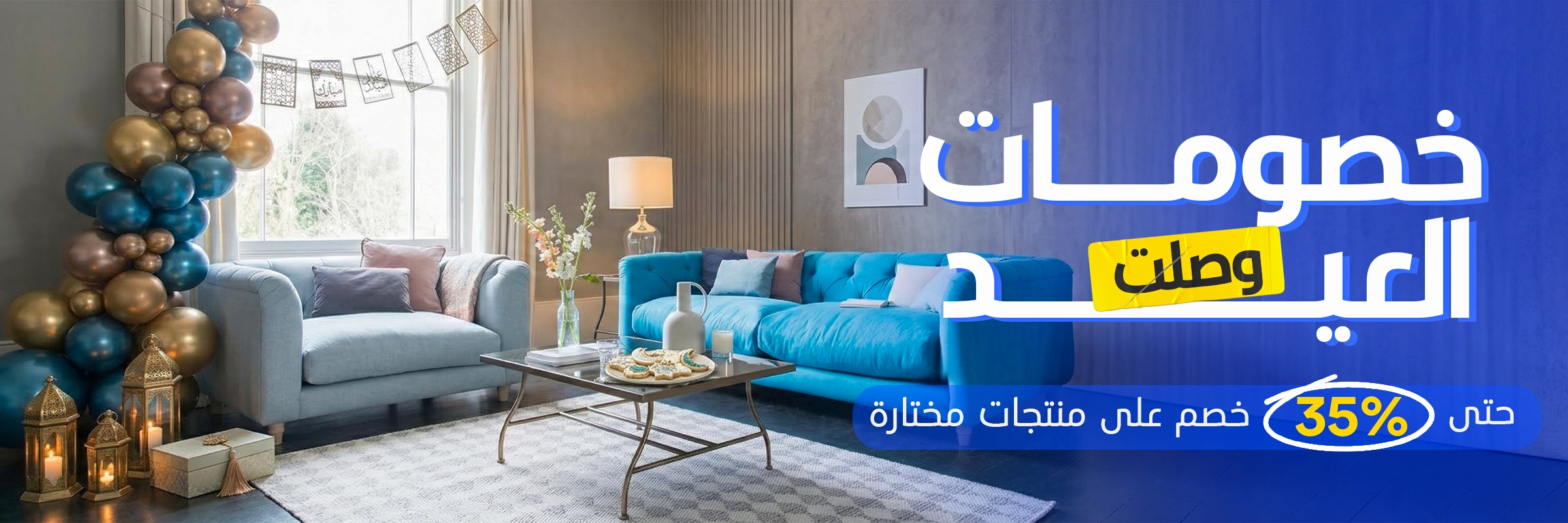 لافتة ترويجية