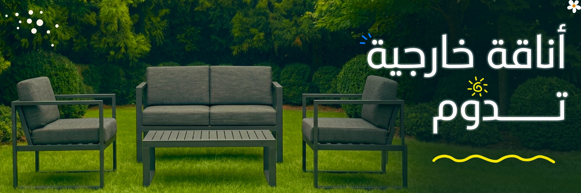 لافتة ترويجية