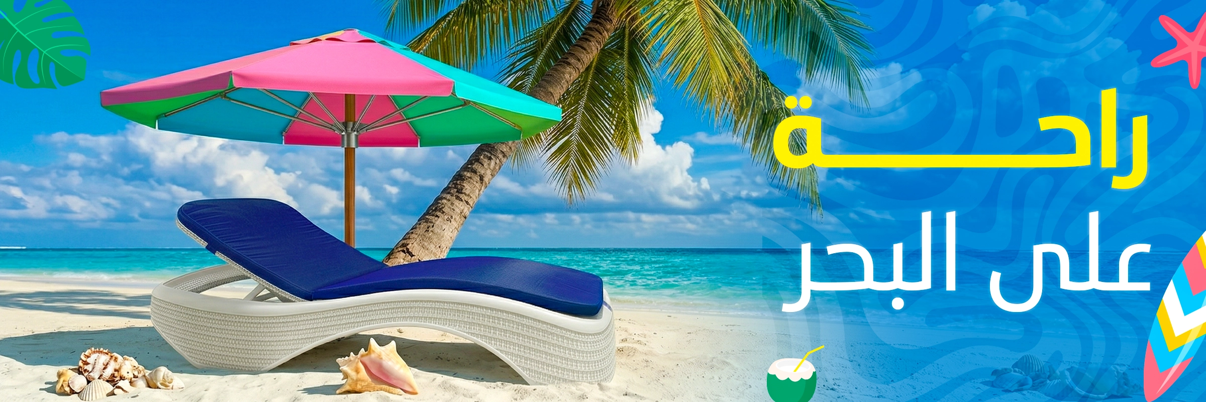 لافتة ترويجية