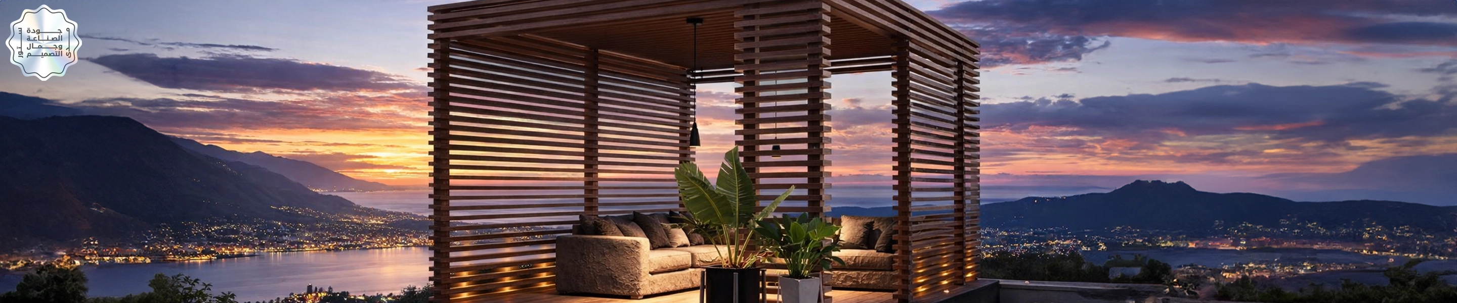 برجولات وشماسي