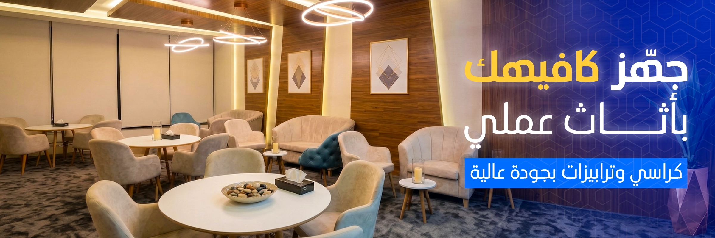 لافتة ترويجية