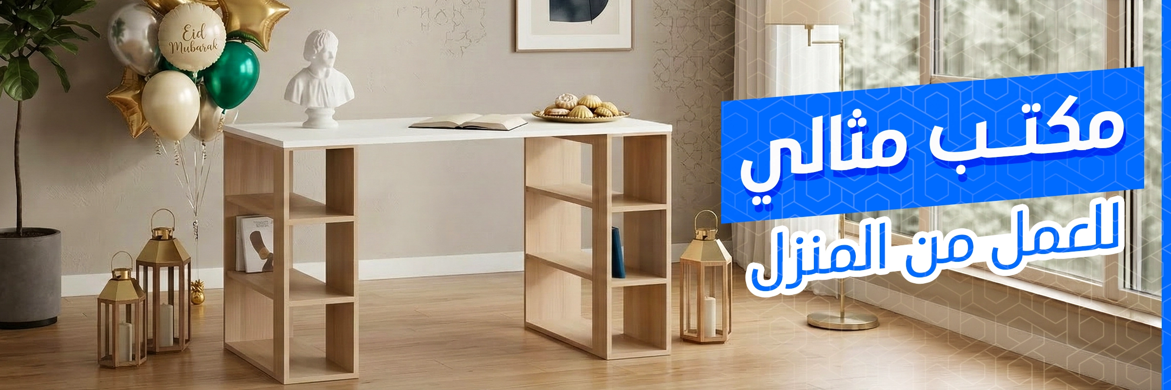 لافتة ترويجية