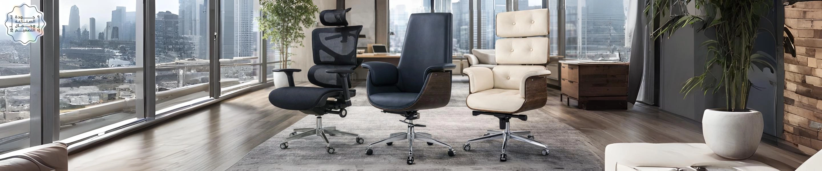 كرسي مكتب