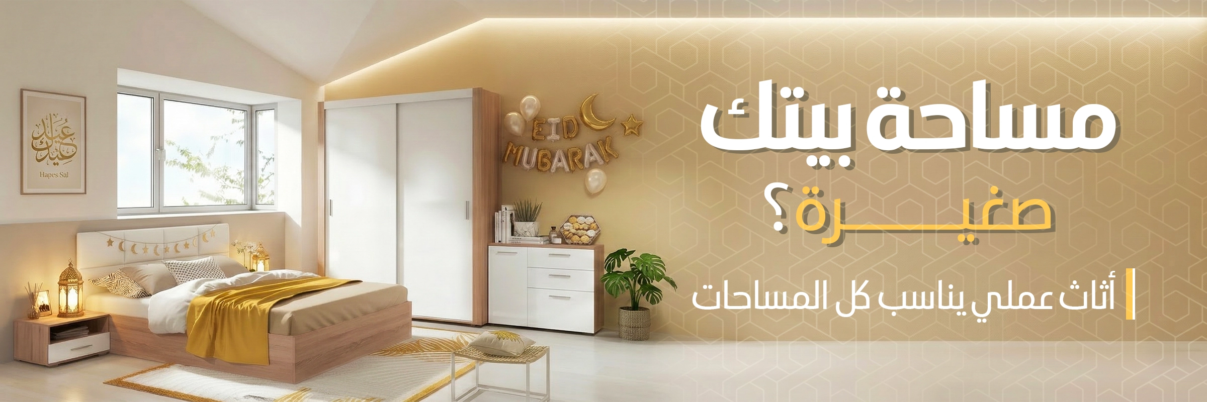 لافتة ترويجية