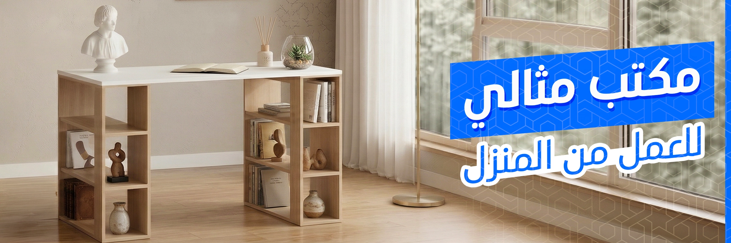 لافتة ترويجية