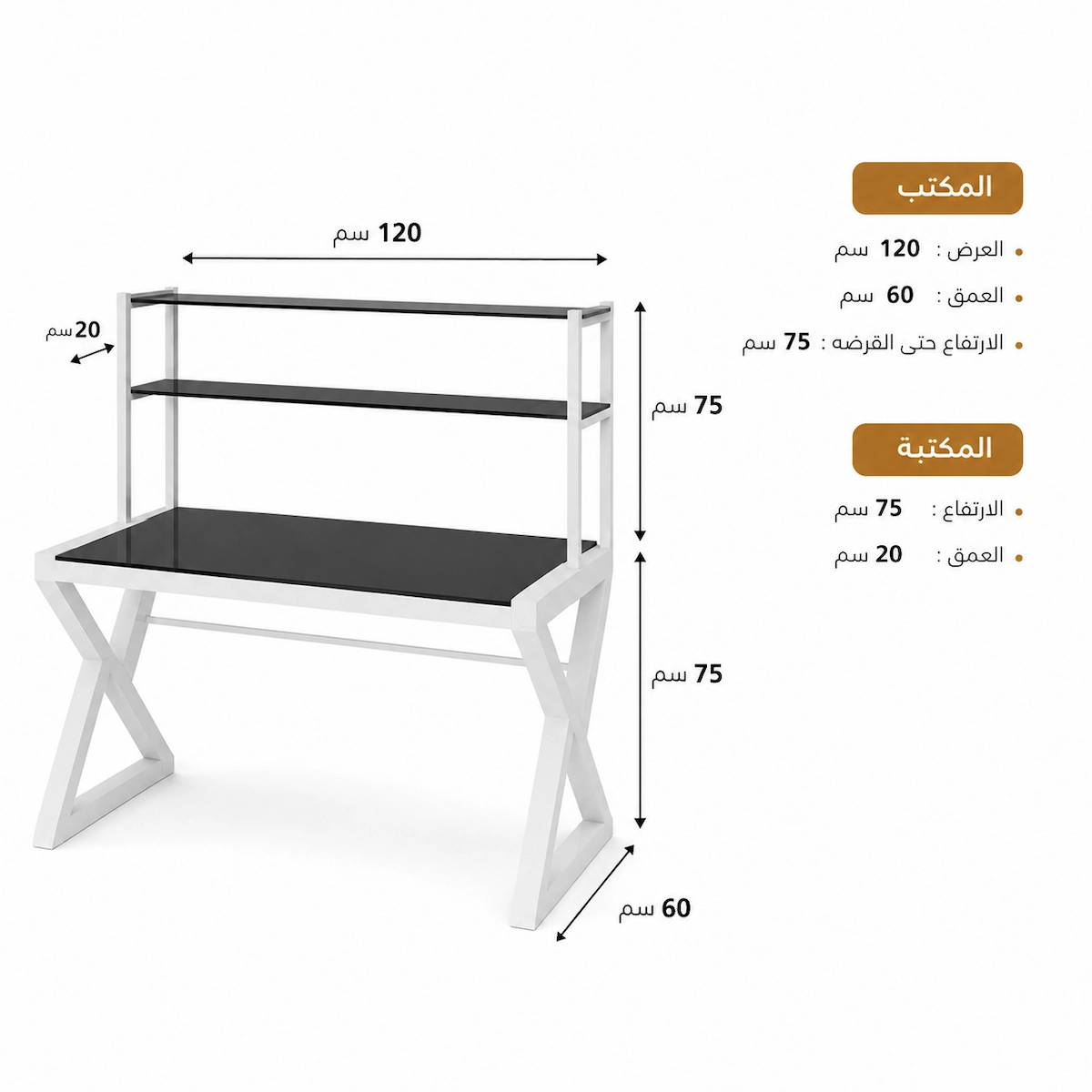مكتب مودرن حديد دهان الكتروستاتك  وزجاج أسود عالي الجودة MS-10548